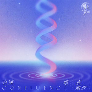 小孩半夜喂姐姐吃睾丸
