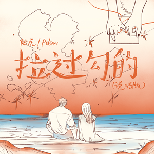 小孩半夜喂姐姐吃睾丸
