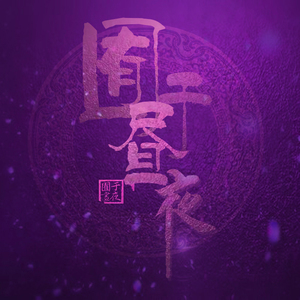 小孩半夜喂姐姐吃睾丸
